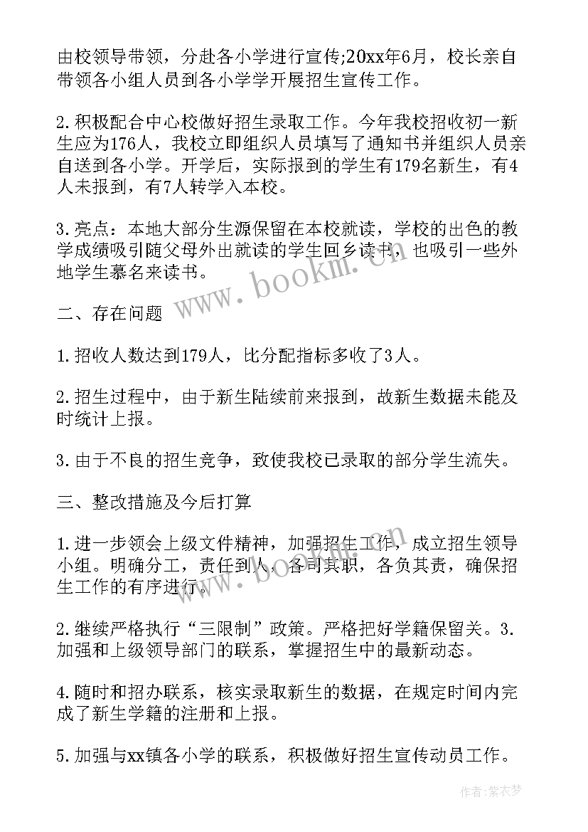 语文暑假计划表(通用6篇)