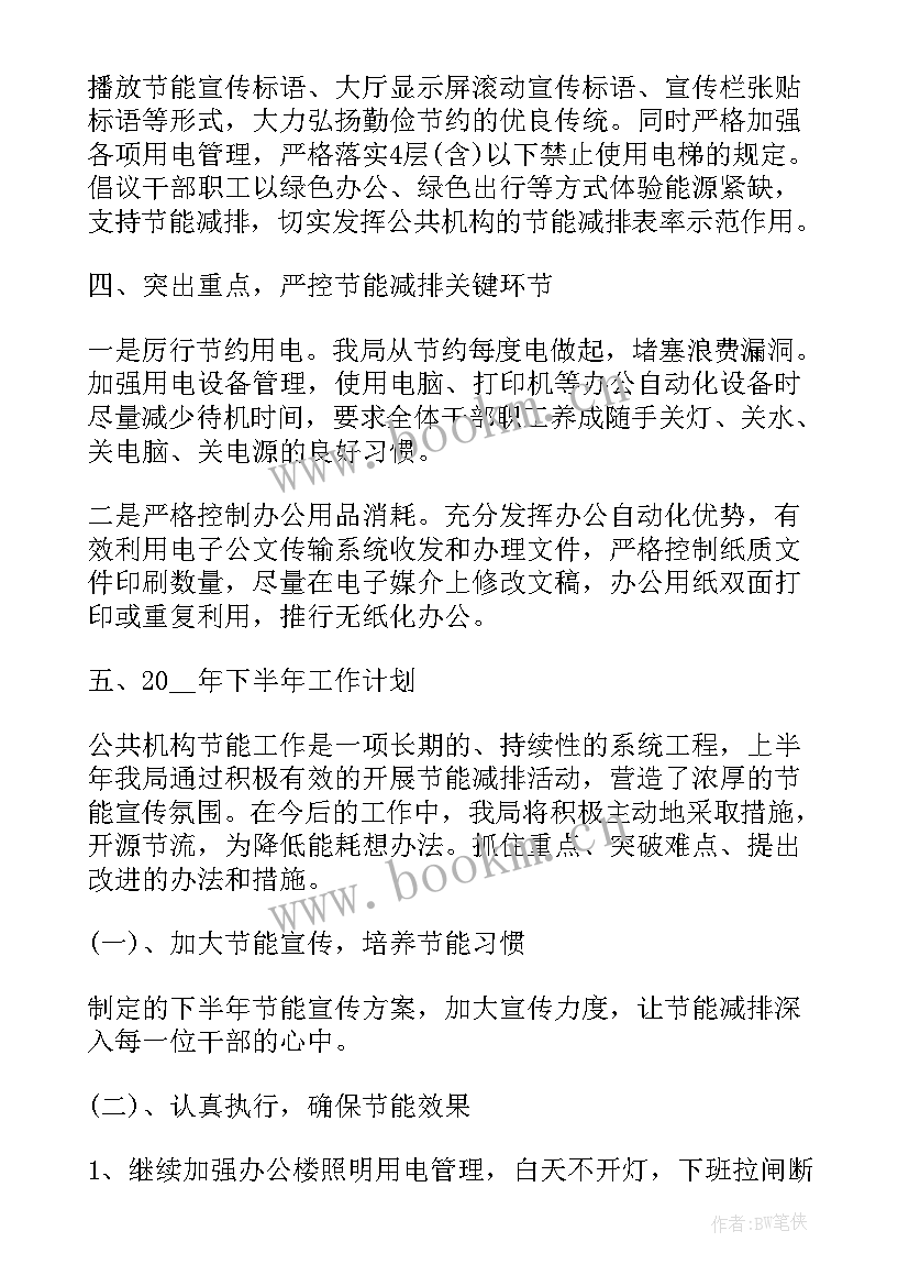 上海环境保护工作总结报告(大全10篇)