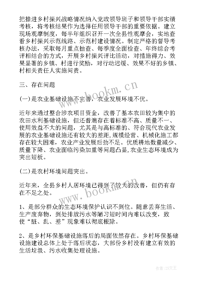 乡村建设情况 美丽乡村建设工作总结(模板6篇)