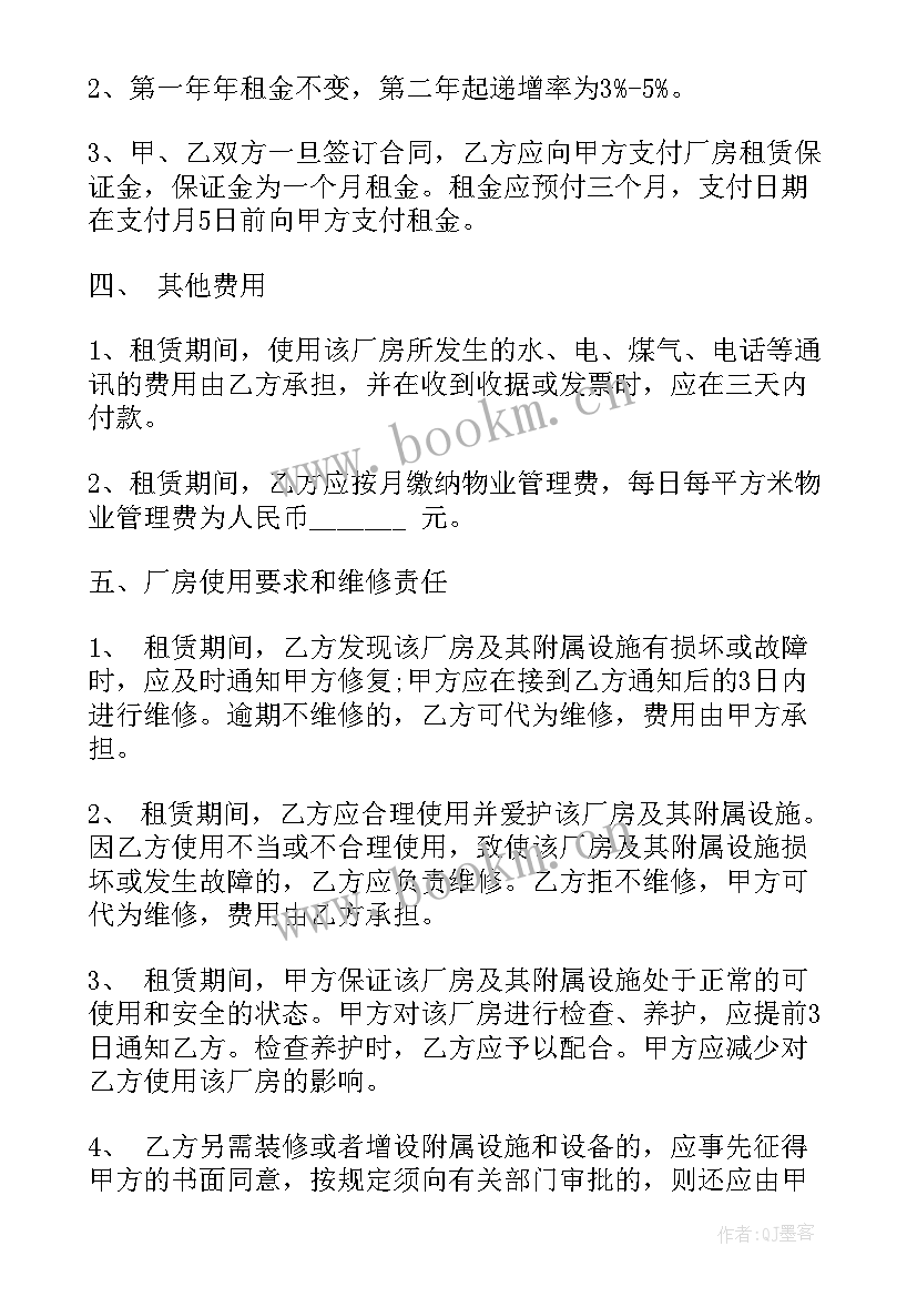 浴室租赁协议格式(汇总7篇)