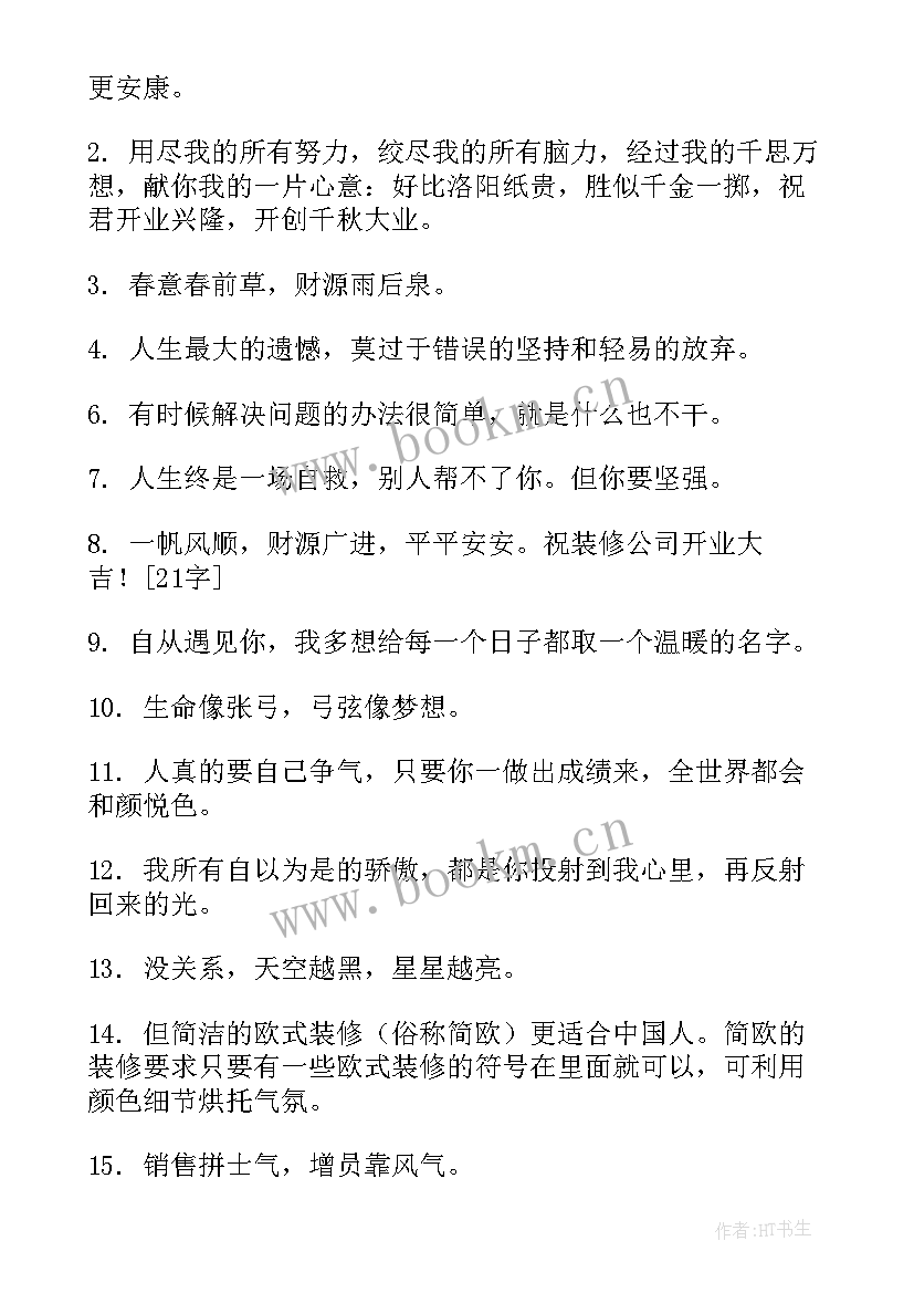 2023年开业筹备工作总结 防灾减灾日活动准备工作总结(汇总7篇)