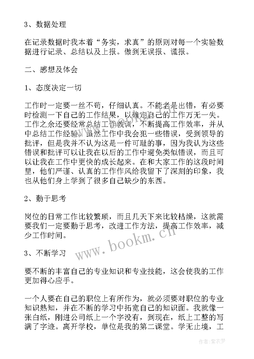 最新试验检测年终工作总结报告 检测年终工作总结(精选9篇)