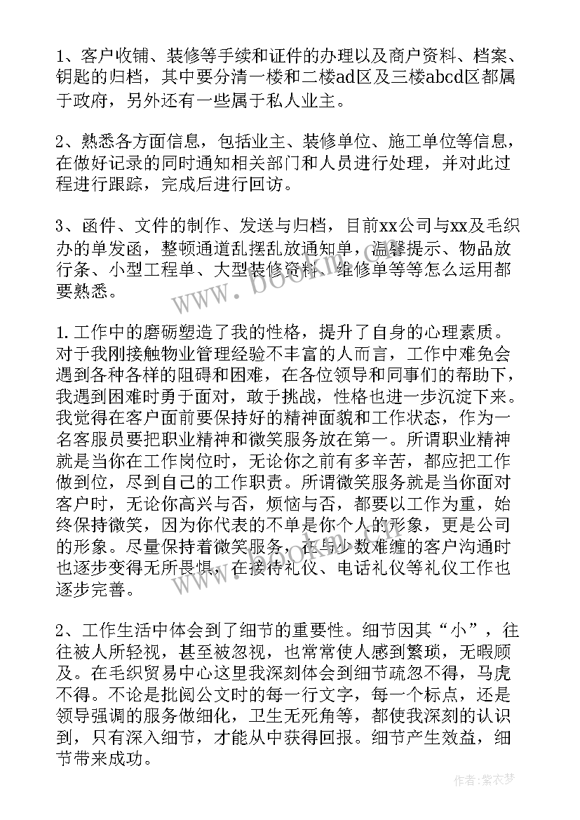 安保公司工作报告总结(模板7篇)