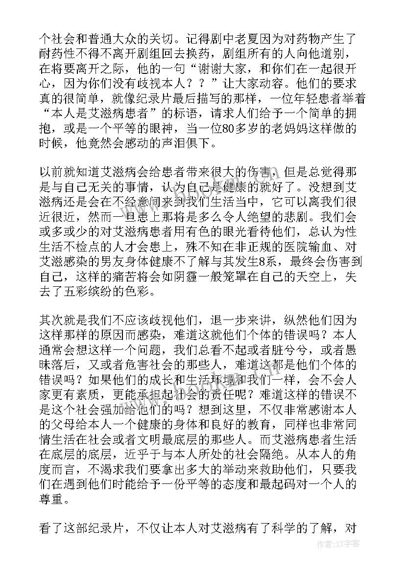 最新艾滋病肺结核预防心得体会总结 艾滋病肺结核预防心得体会(模板9篇)