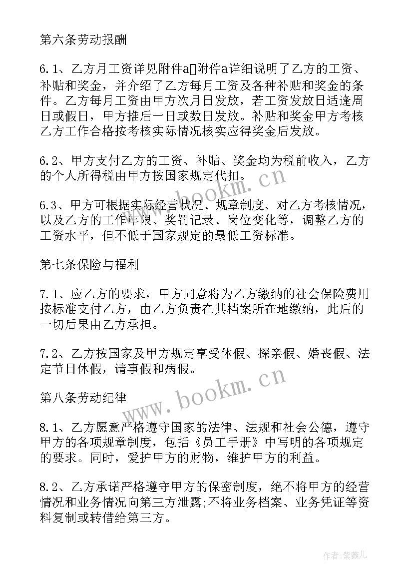 贷款买车保险合同 贷款合同(优秀8篇)