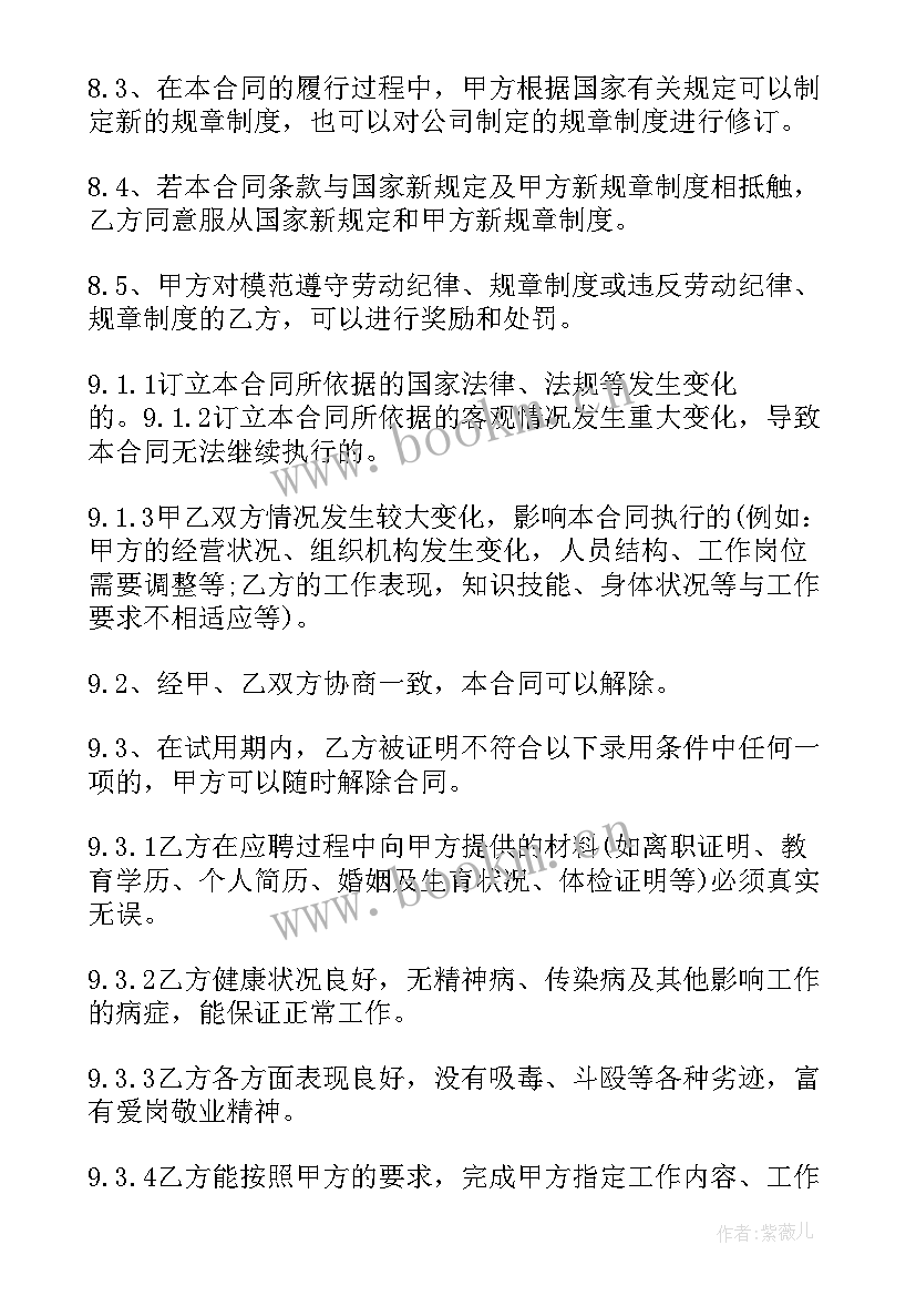 贷款买车保险合同 贷款合同(优秀8篇)