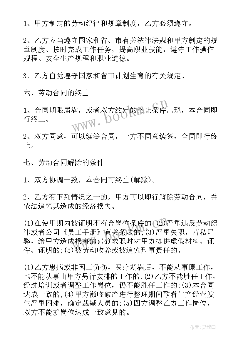 人力资源劳务外包合同(模板10篇)