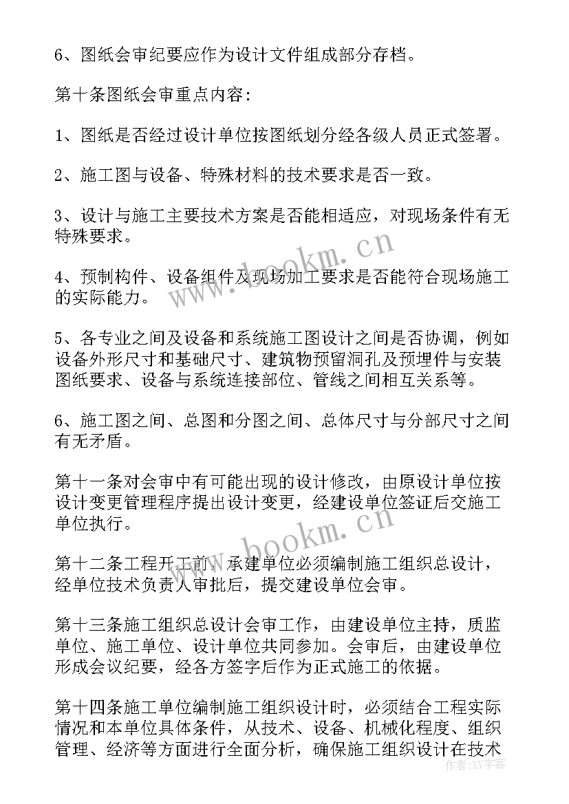 农业项目资金管理办法实施细则 农业开发项目合同优选(精选5篇)