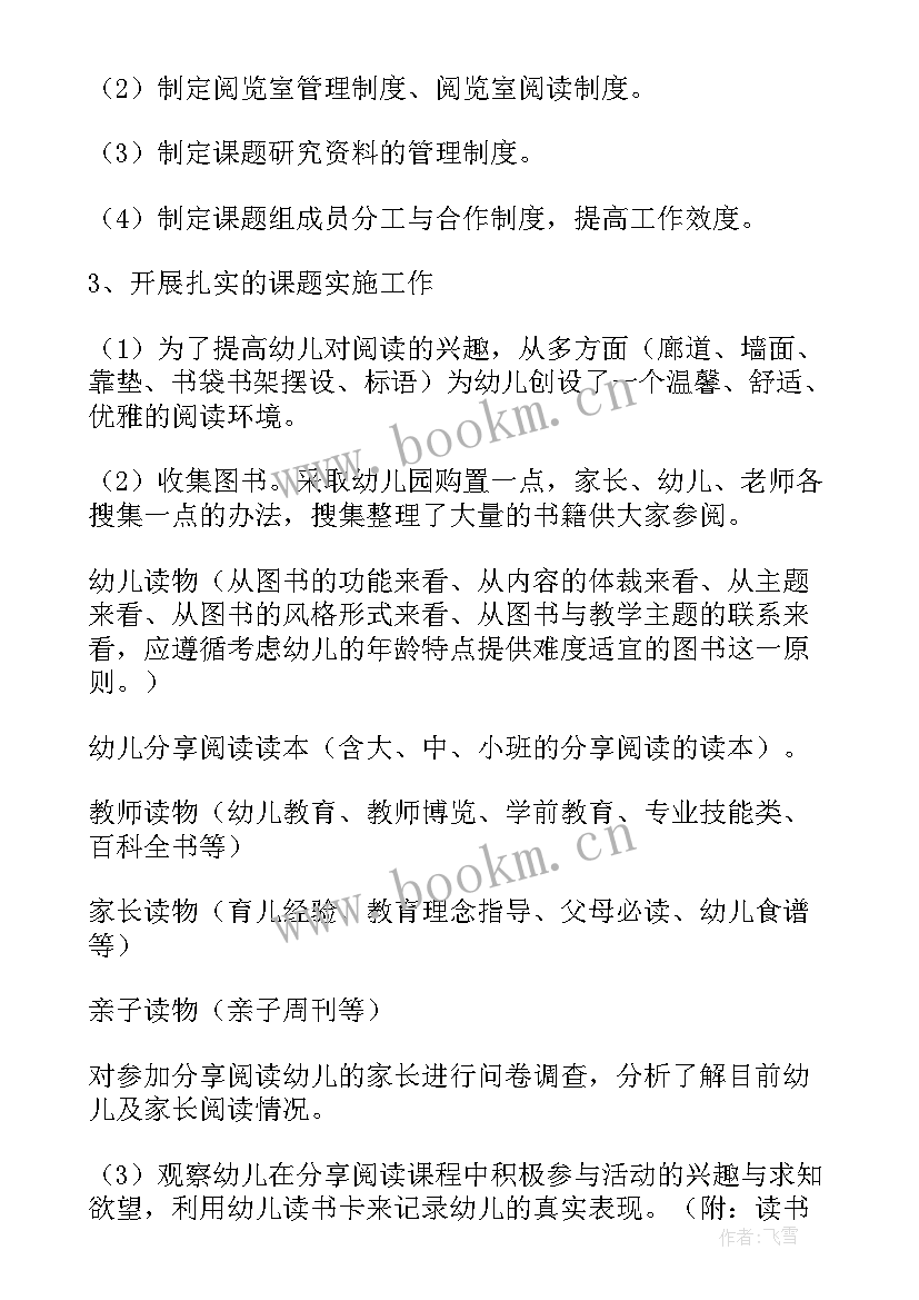 周工作总结写(模板9篇)