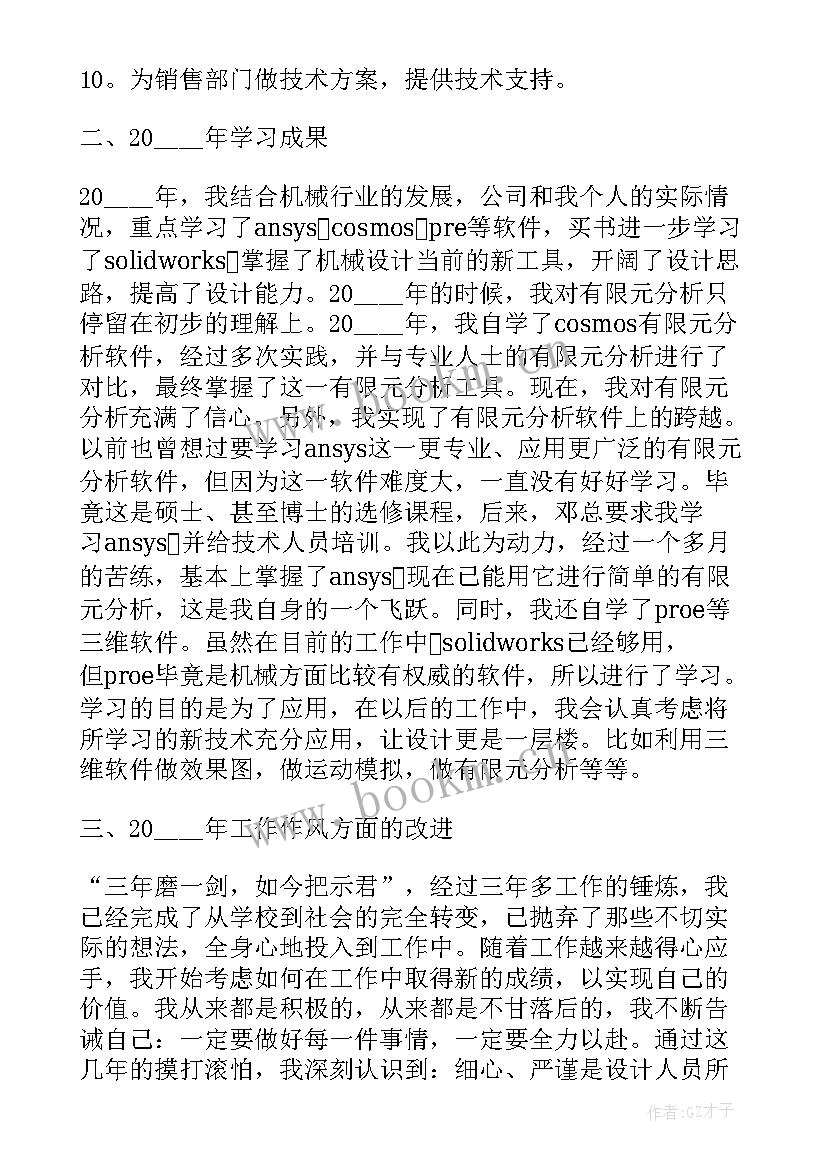 最新运维工程师工作总结(模板6篇)