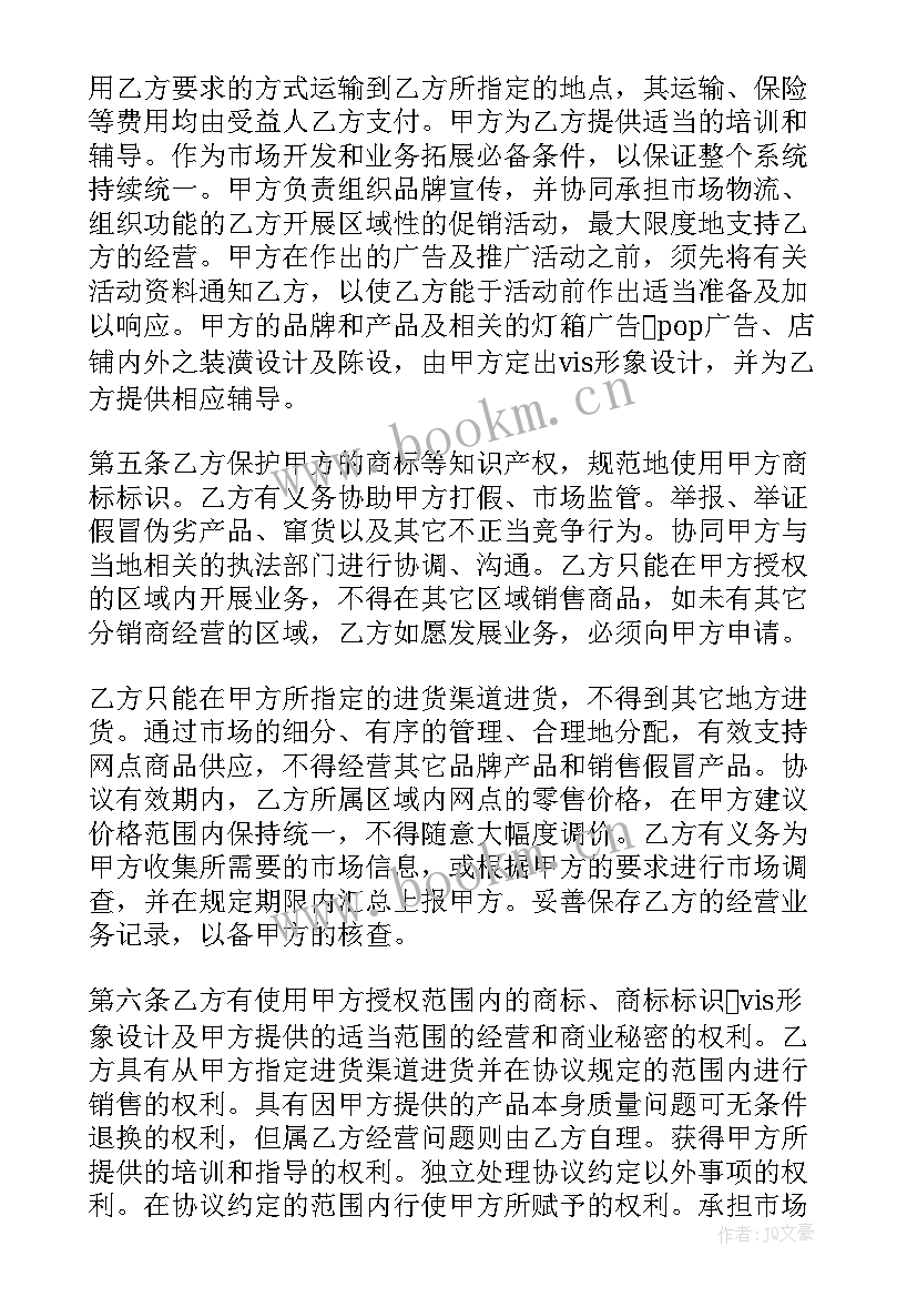 产后修复签了合同退钱妙招(模板8篇)