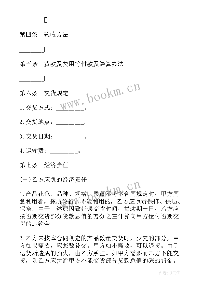 建设项目工程总承包合同(优质5篇)