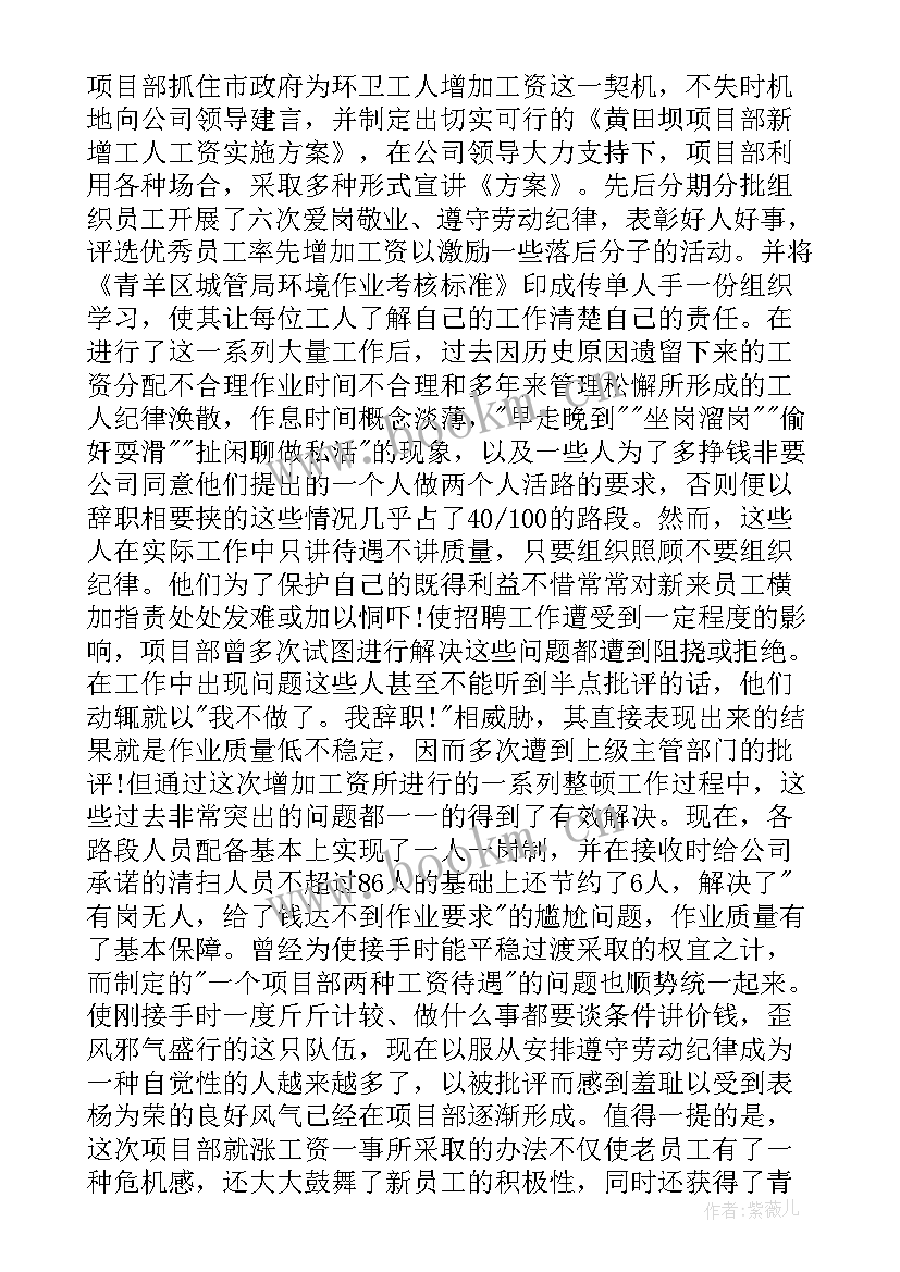 项目部半年工作总结 项目部半年度总结(大全5篇)