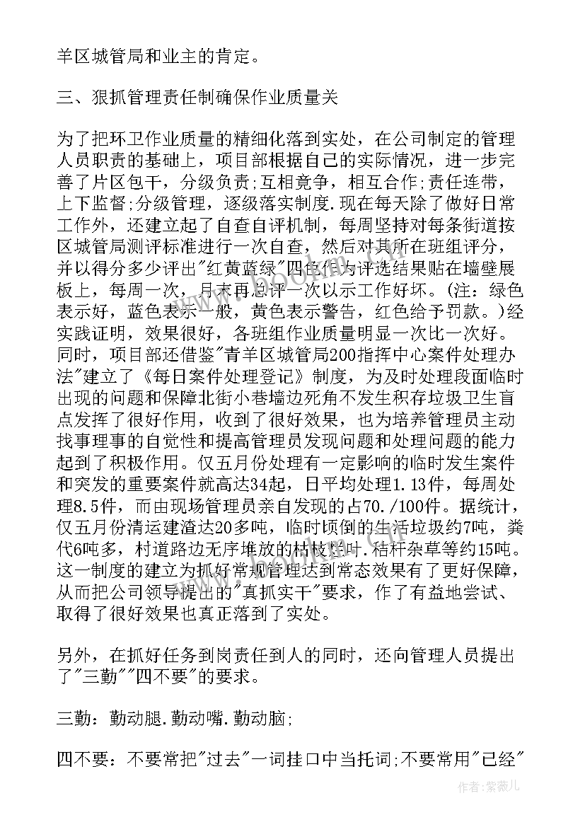 项目部半年工作总结 项目部半年度总结(大全5篇)