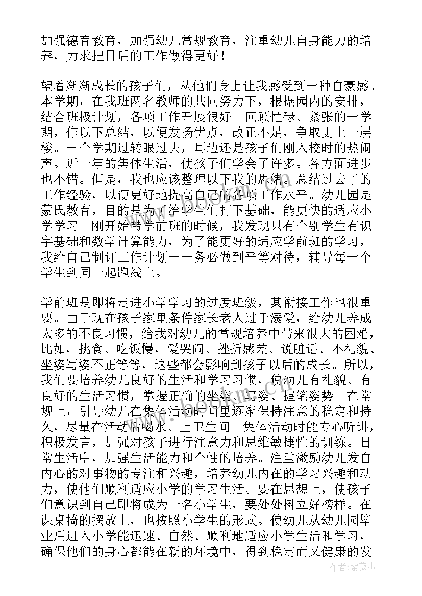 电梯上半年工作总结(实用8篇)