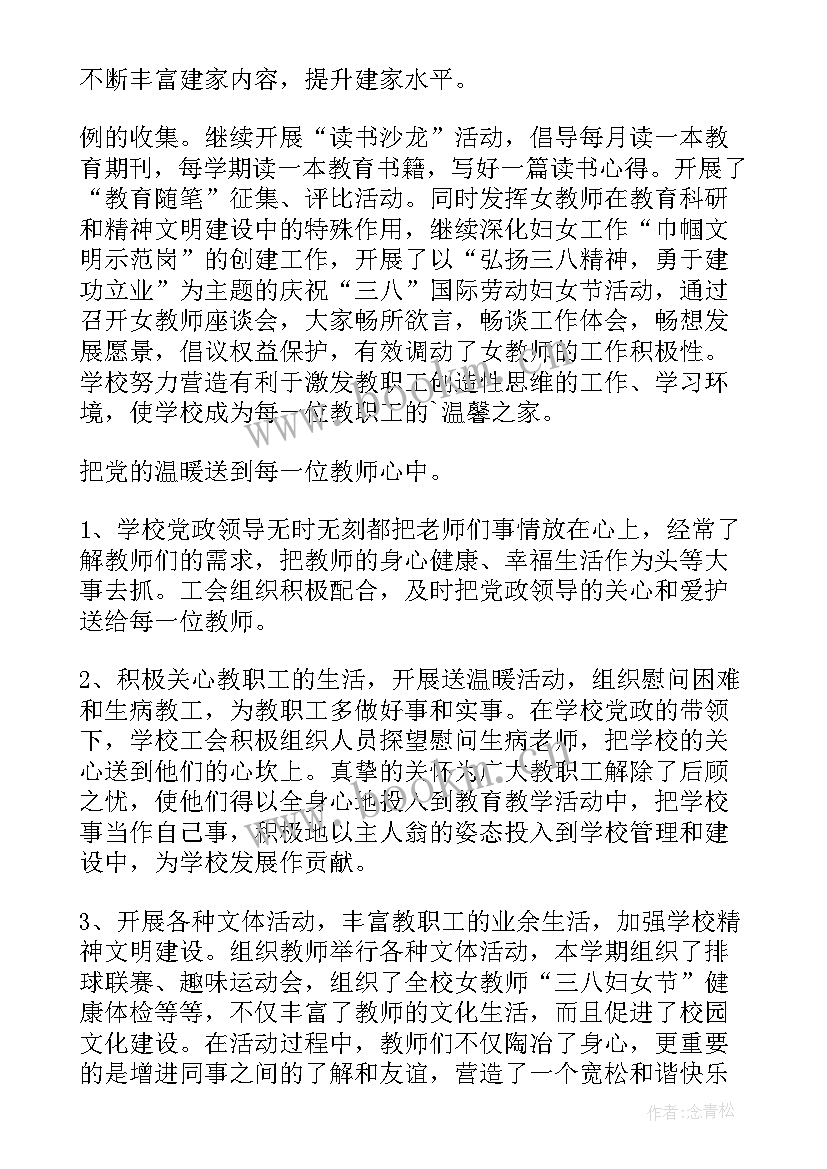 初中教授期末工作总结报告 初中期末工作总结(大全5篇)