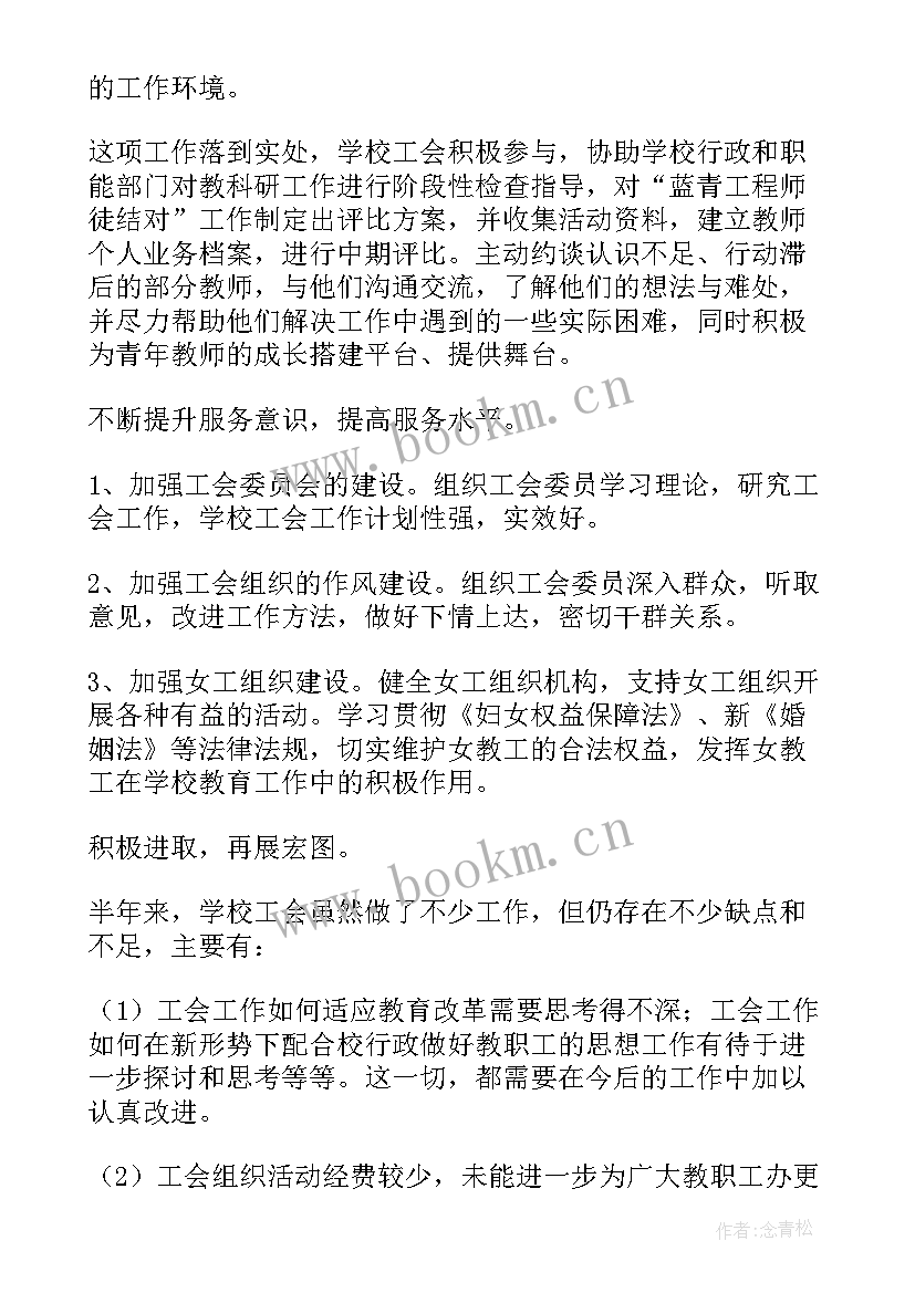 初中教授期末工作总结报告 初中期末工作总结(大全5篇)