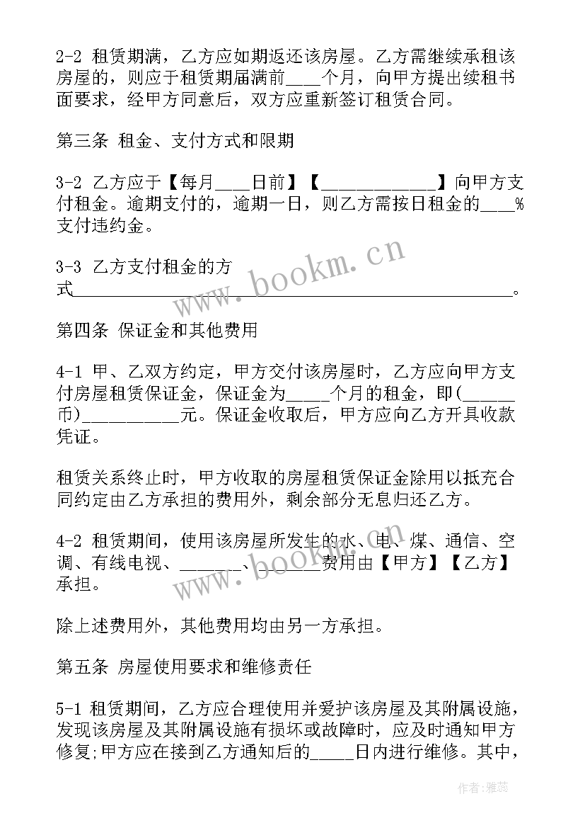 2023年疫情期间租房合同不续约办 租房合同租房合同(模板6篇)