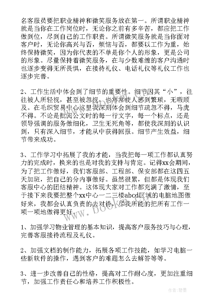 工作总结自夸的句子(实用10篇)