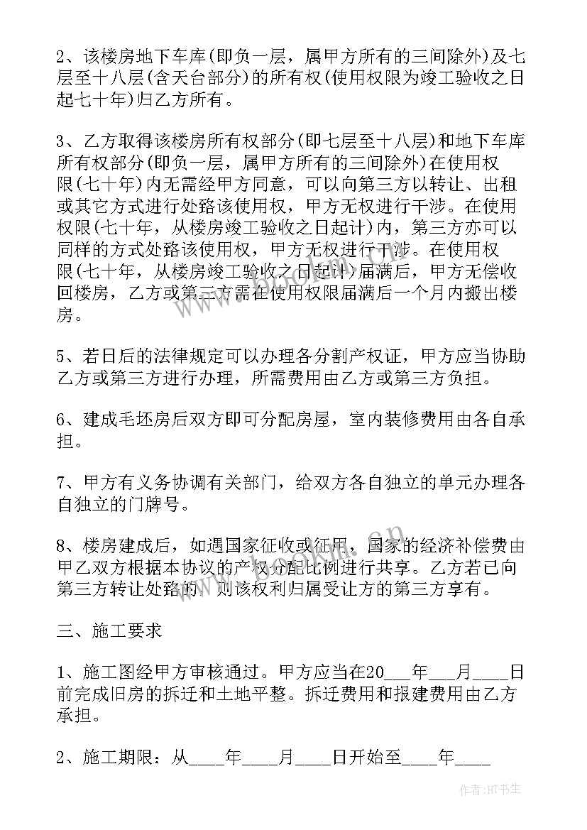 光伏电站维护合同 农村卫生厕所维修合同(精选5篇)