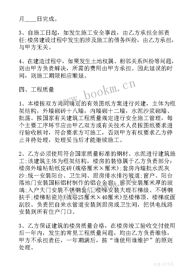 光伏电站维护合同 农村卫生厕所维修合同(精选5篇)