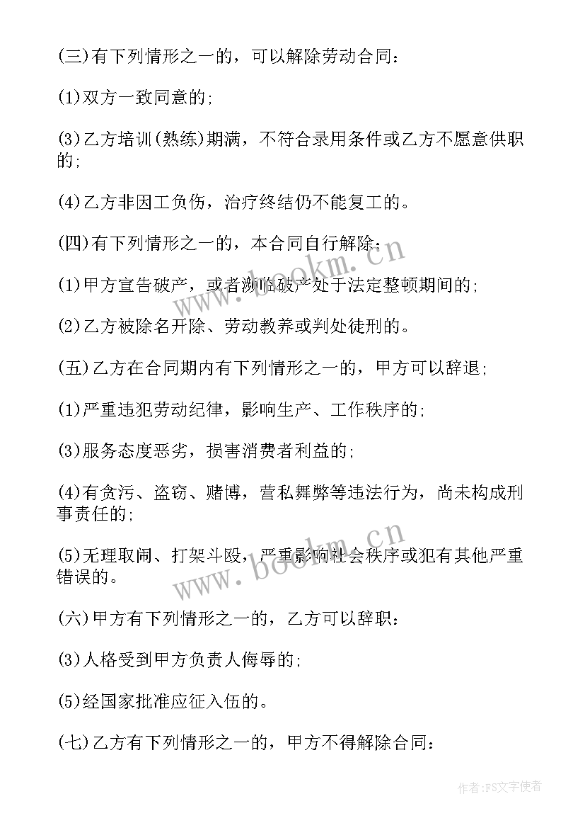 单位指定照相馆合同 单位用工合同(大全9篇)