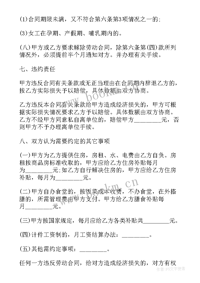 单位指定照相馆合同 单位用工合同(大全9篇)