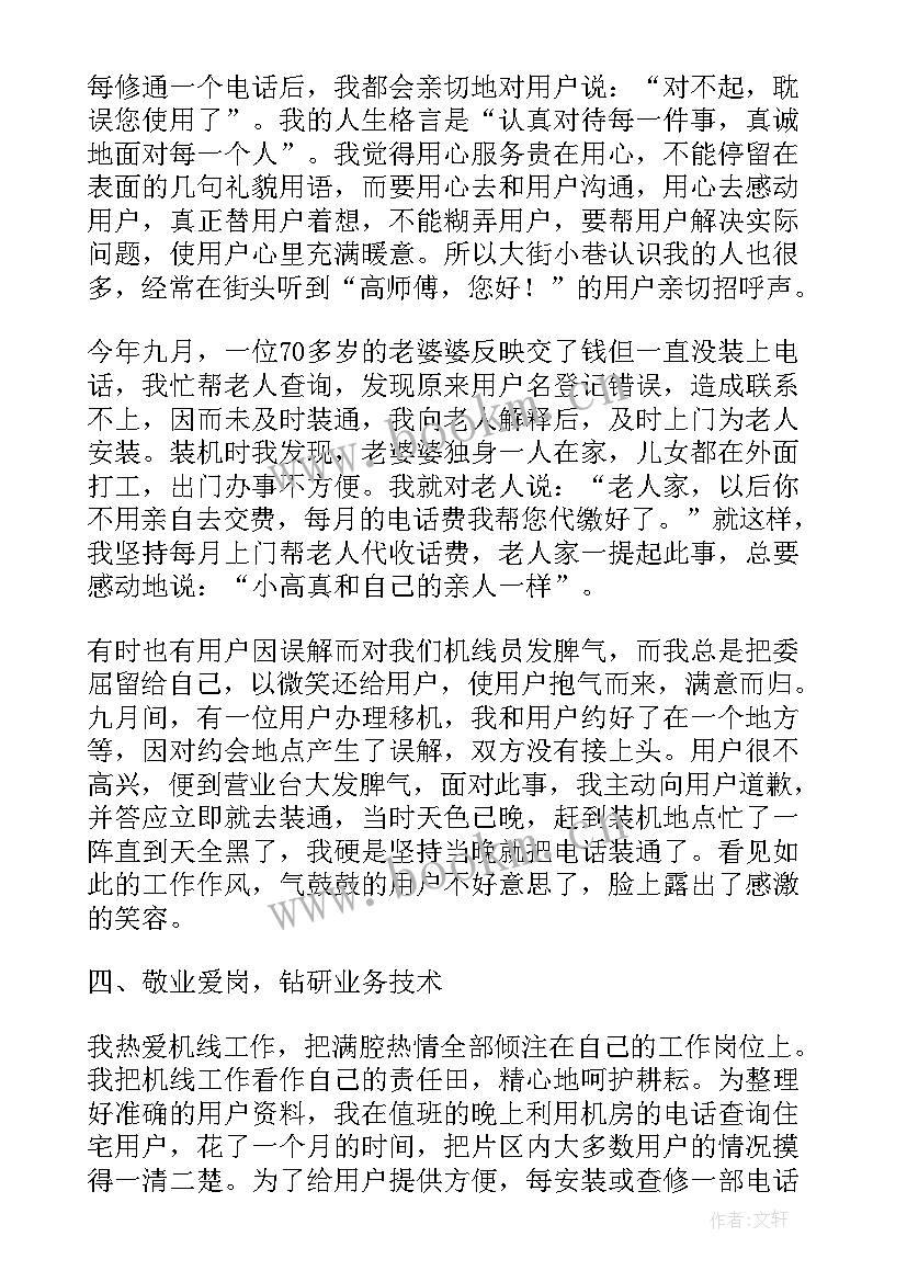 2023年低保工作情况汇报 财务负责人工作总结(汇总10篇)