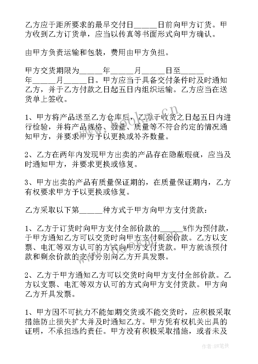 家电公司空调采购合同(精选8篇)