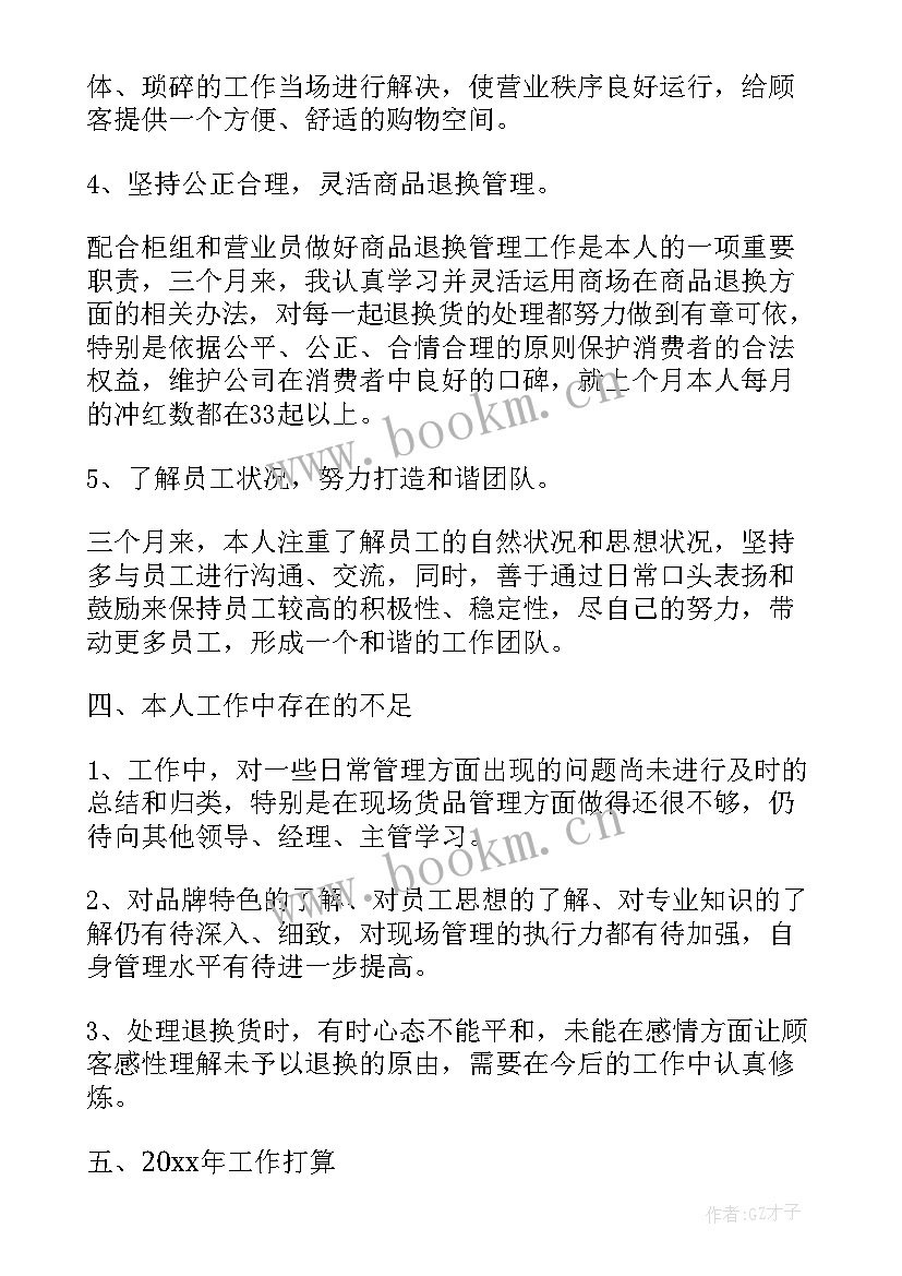 督导工作总结会讲话 督导年终工作总结(汇总9篇)