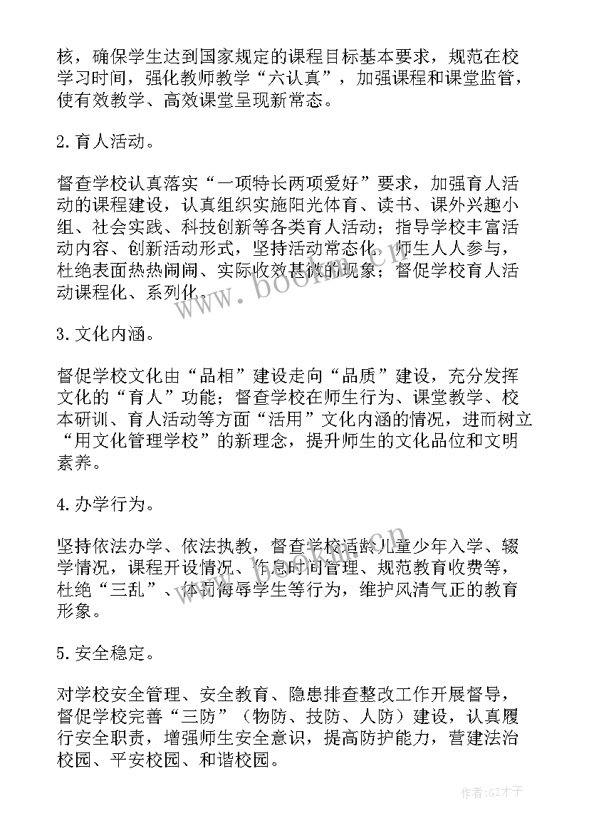 督导工作总结会讲话 督导年终工作总结(汇总9篇)