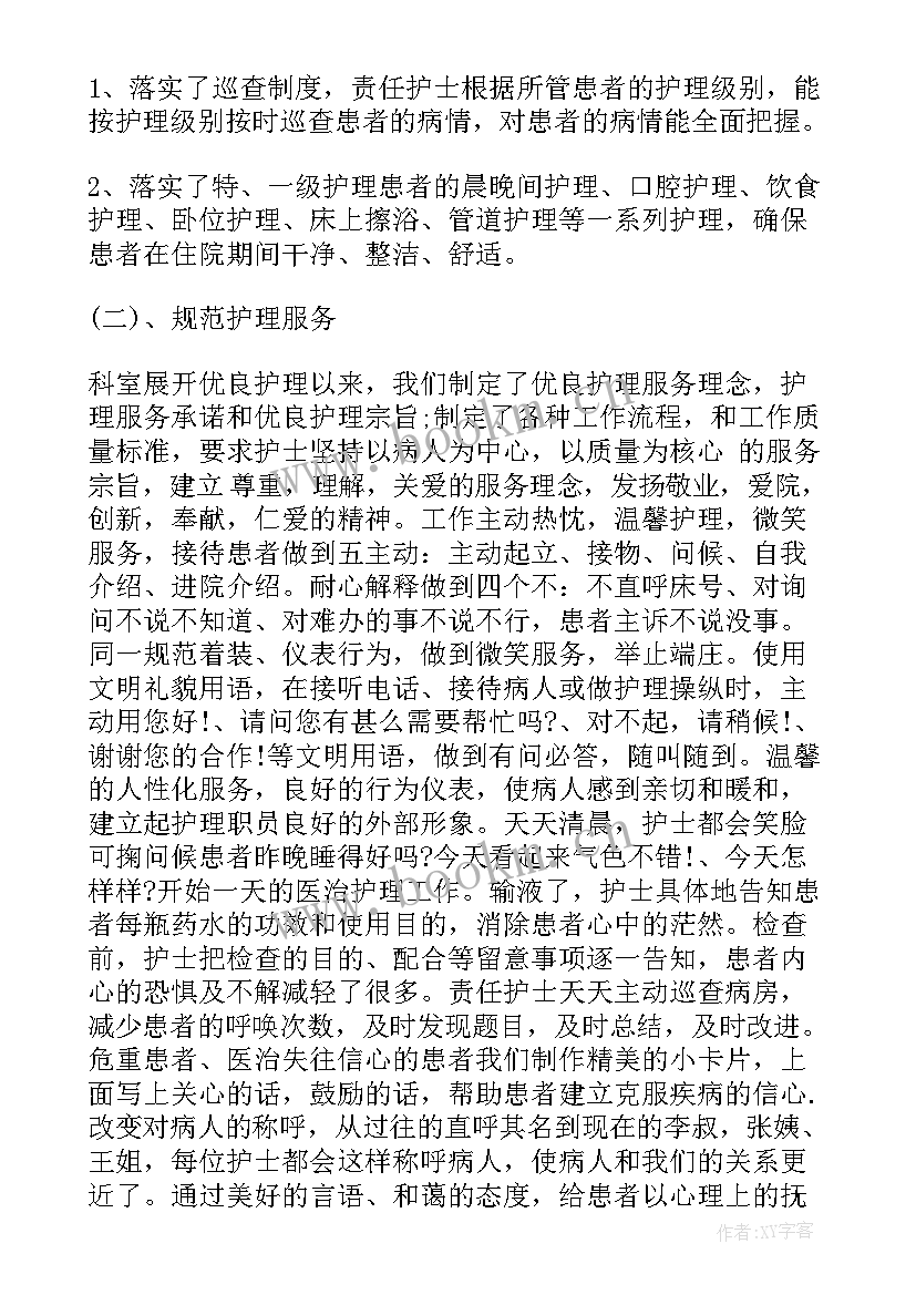 最新妇产科医生工作总结 妇产科工作总结(实用6篇)