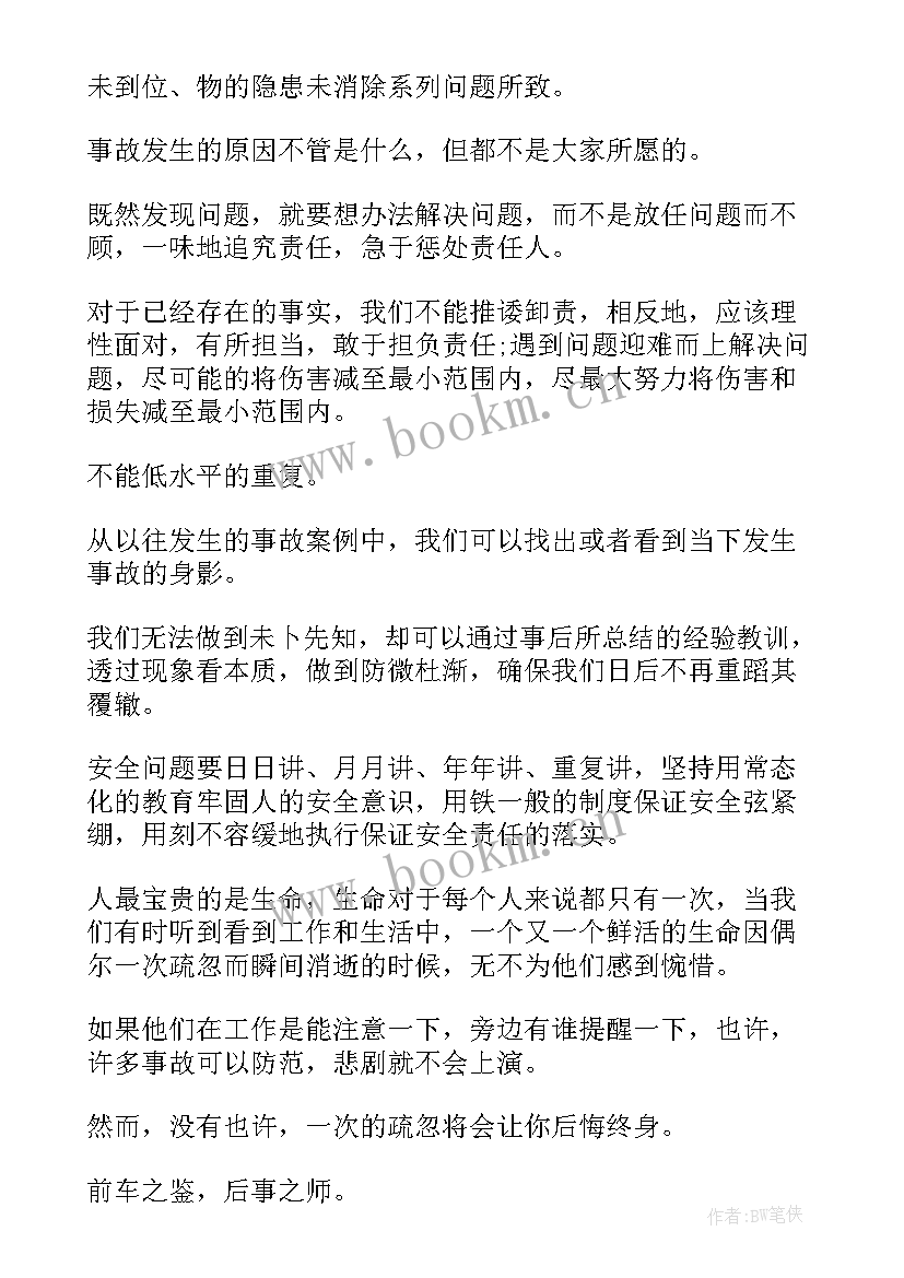 最新钢铁厂安全工作总结 钢铁企业安全演讲稿(优质8篇)