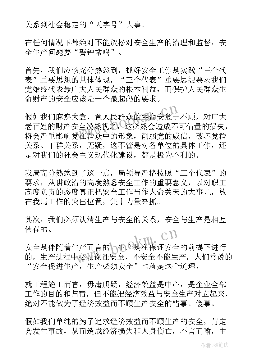 最新钢铁厂安全工作总结 钢铁企业安全演讲稿(优质8篇)