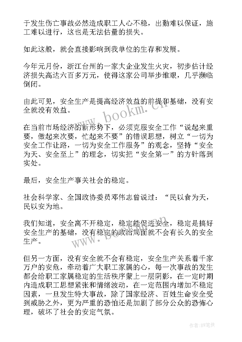 最新钢铁厂安全工作总结 钢铁企业安全演讲稿(优质8篇)