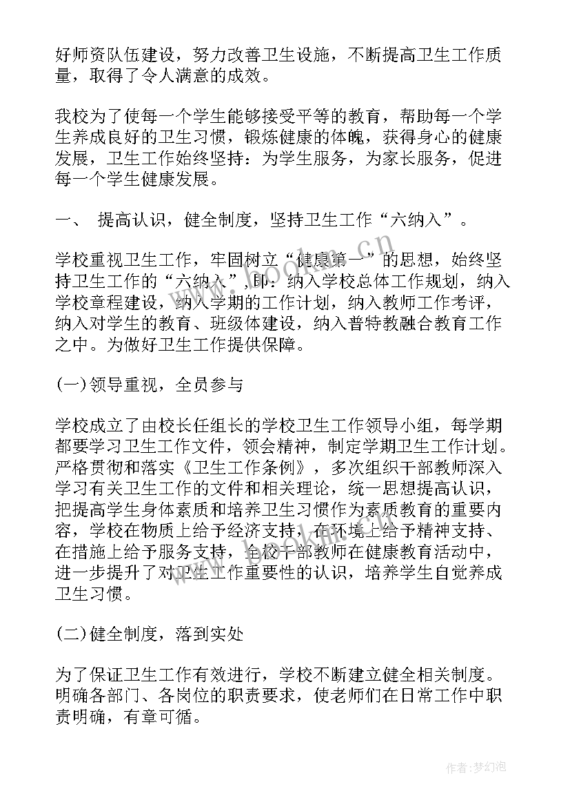 三非活动总结 学校开展家访工作总结(模板7篇)