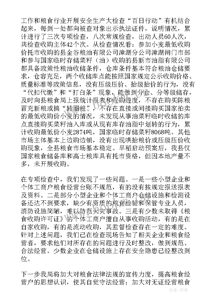 2023年活动专项工作总结报告(通用6篇)