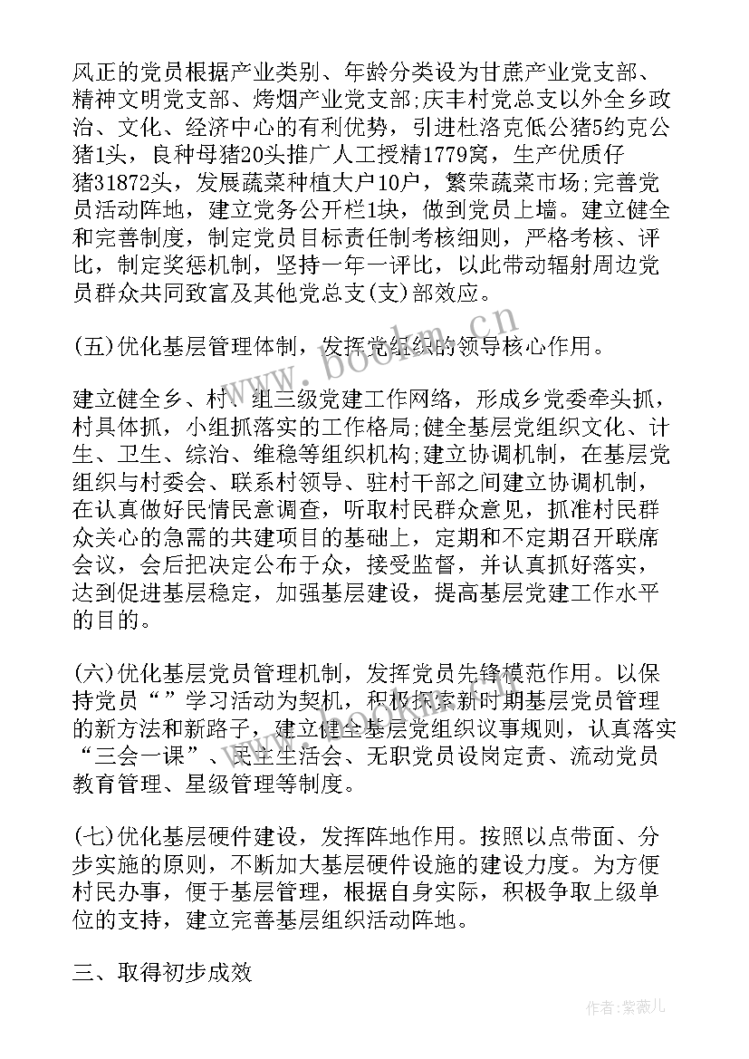 2023年小学四年级班务工作总结(优秀9篇)