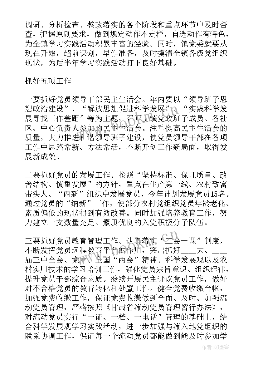 乡镇党办工作职责(大全5篇)