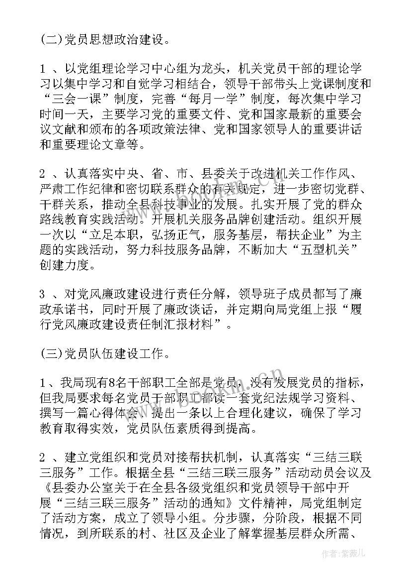 2023年党支部特色亮点工作总结(优质5篇)