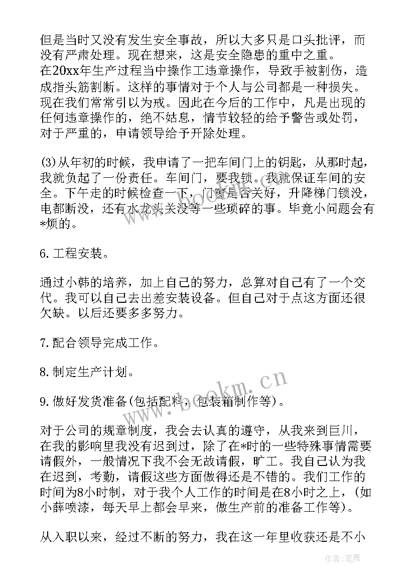 2023年品牌街推进工作总结 质量改进推进工作总结(精选8篇)