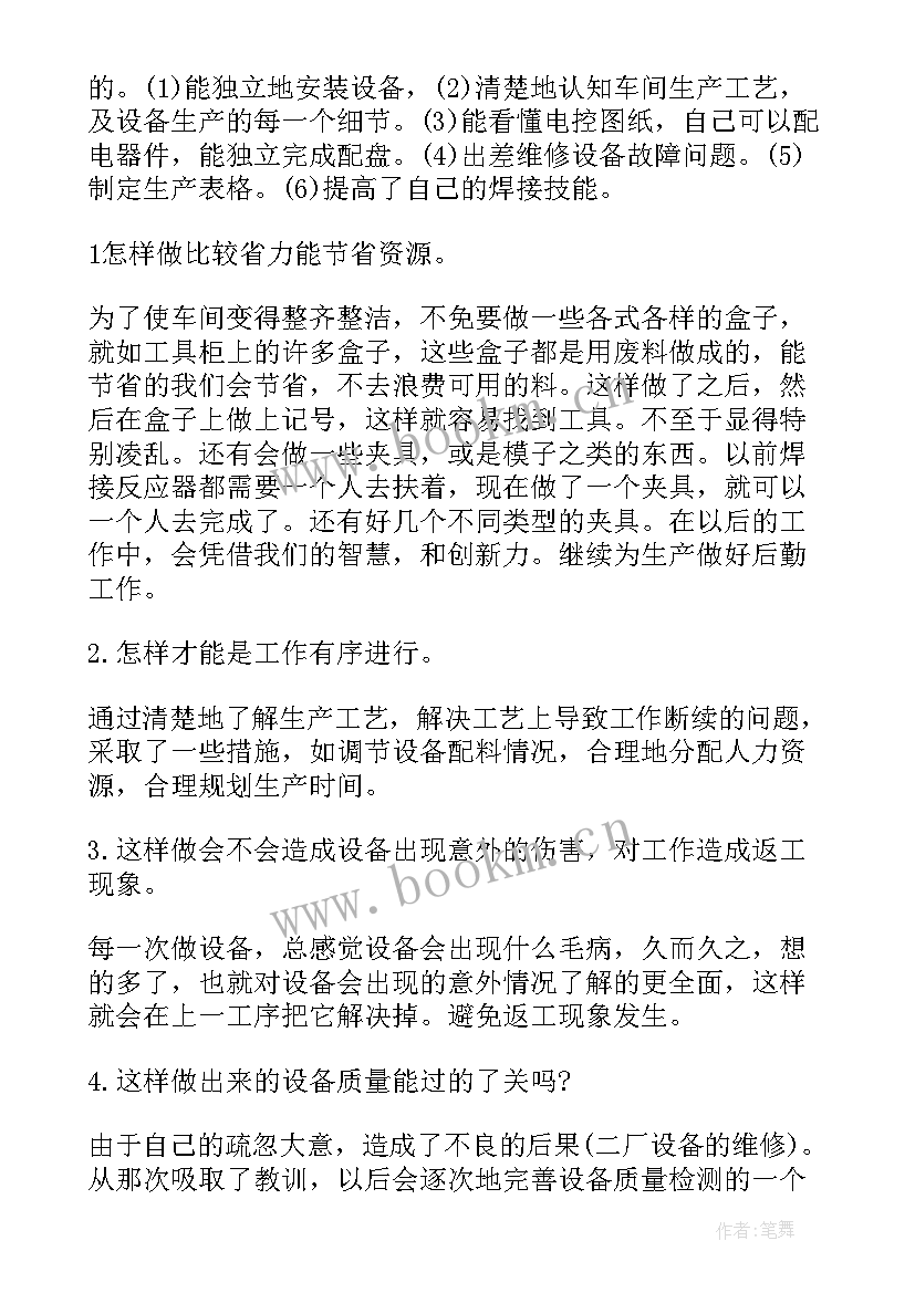 2023年品牌街推进工作总结 质量改进推进工作总结(精选8篇)