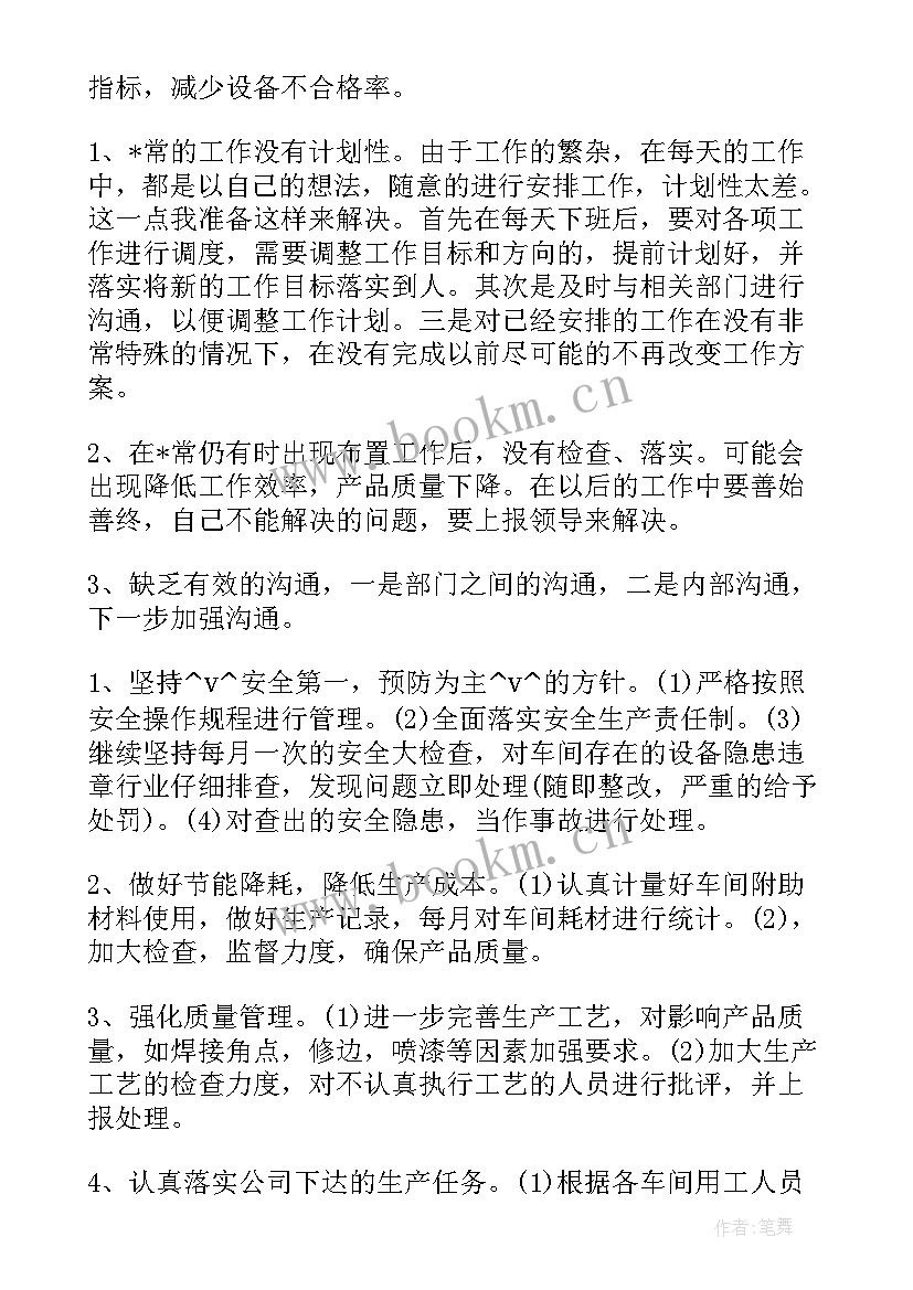 2023年品牌街推进工作总结 质量改进推进工作总结(精选8篇)