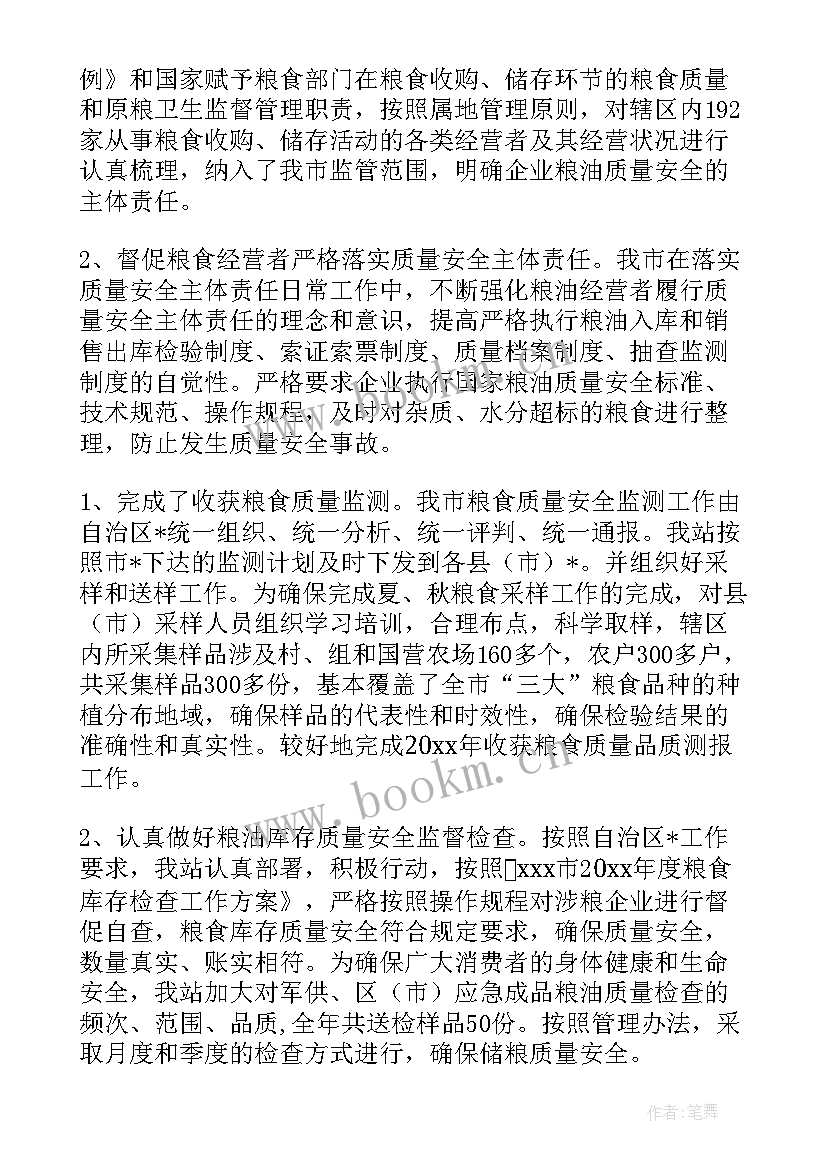 2023年品牌街推进工作总结 质量改进推进工作总结(精选8篇)