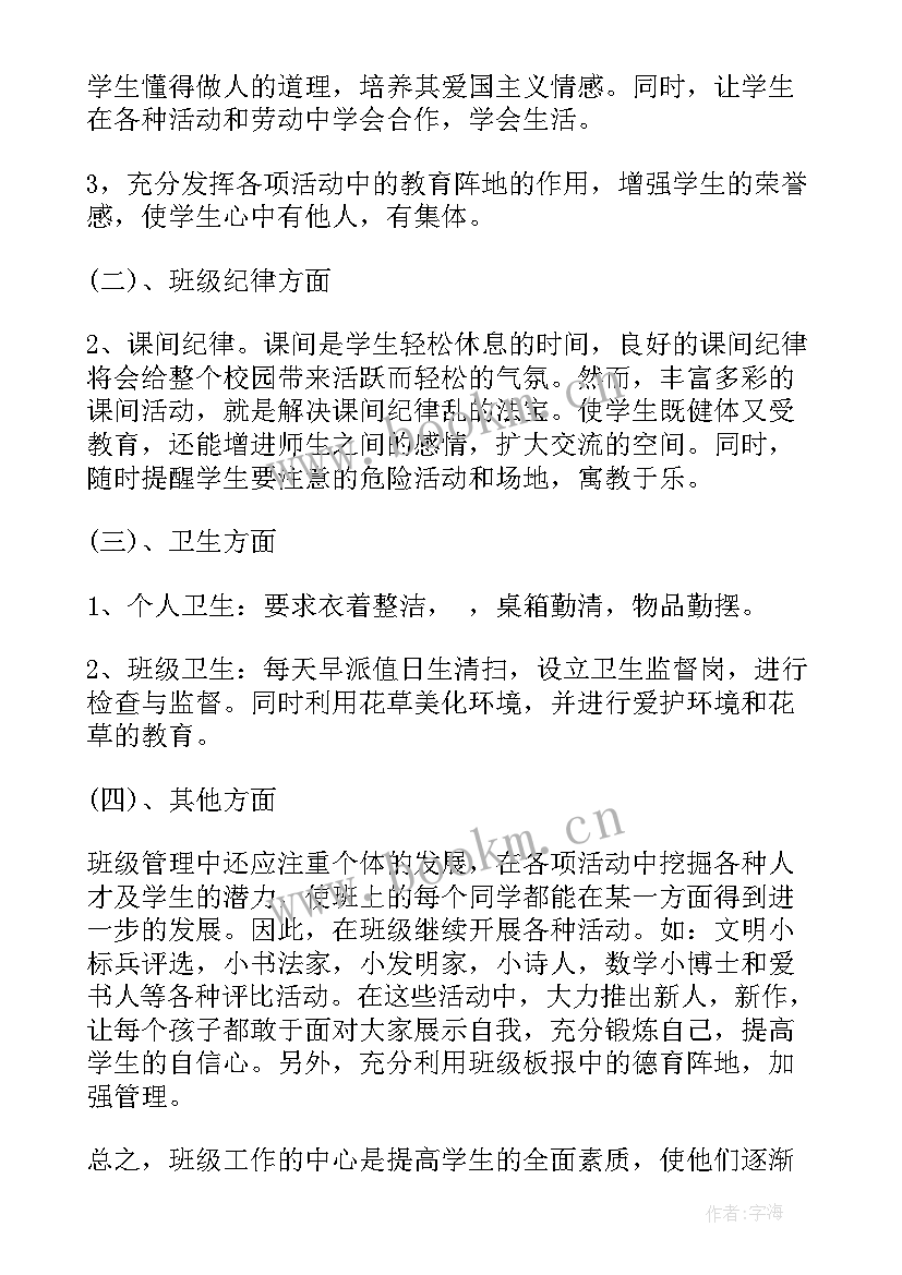 八年级美术工作总结 三年级美术教学工作总结(实用6篇)