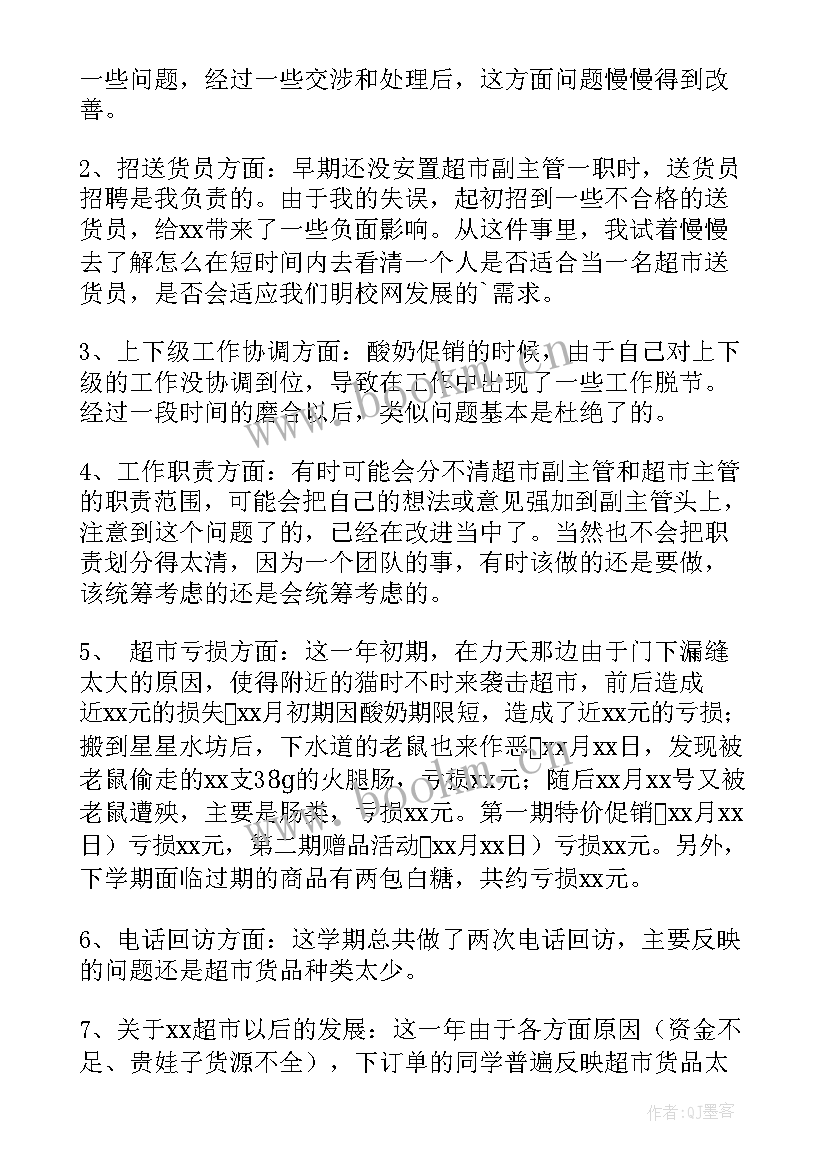 钢材采购年终工作总结 采购年终工作总结(大全8篇)