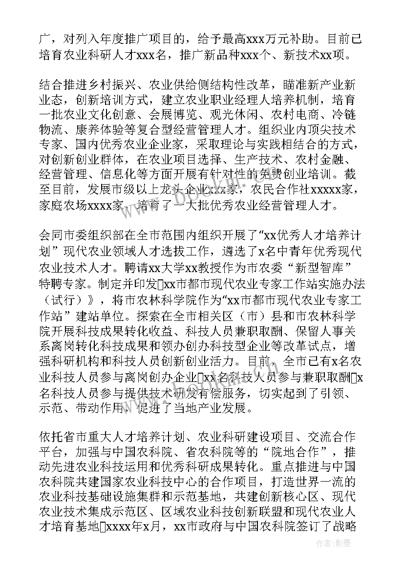 单位选人用人工作总结 聘用人员工作总结(优秀5篇)