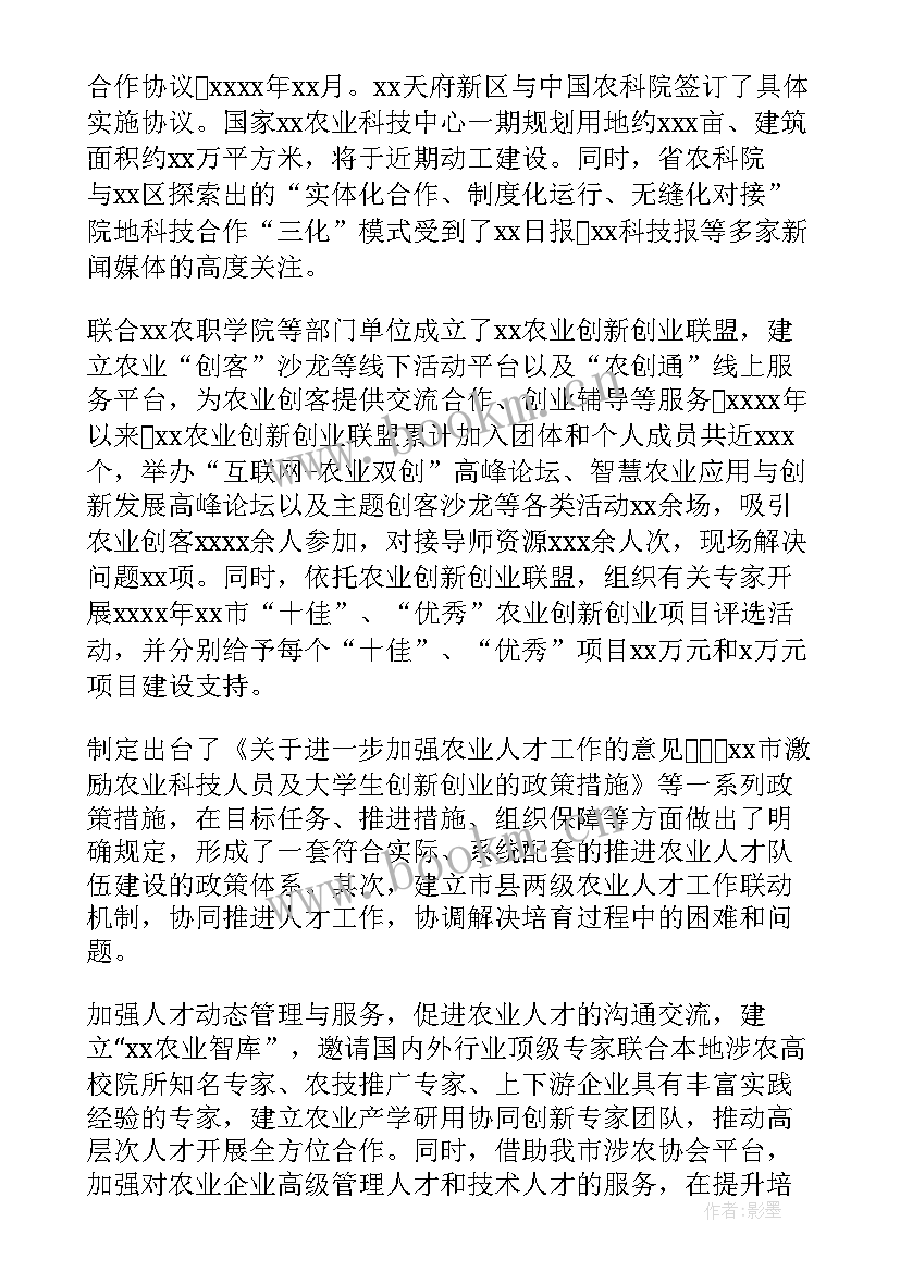 单位选人用人工作总结 聘用人员工作总结(优秀5篇)