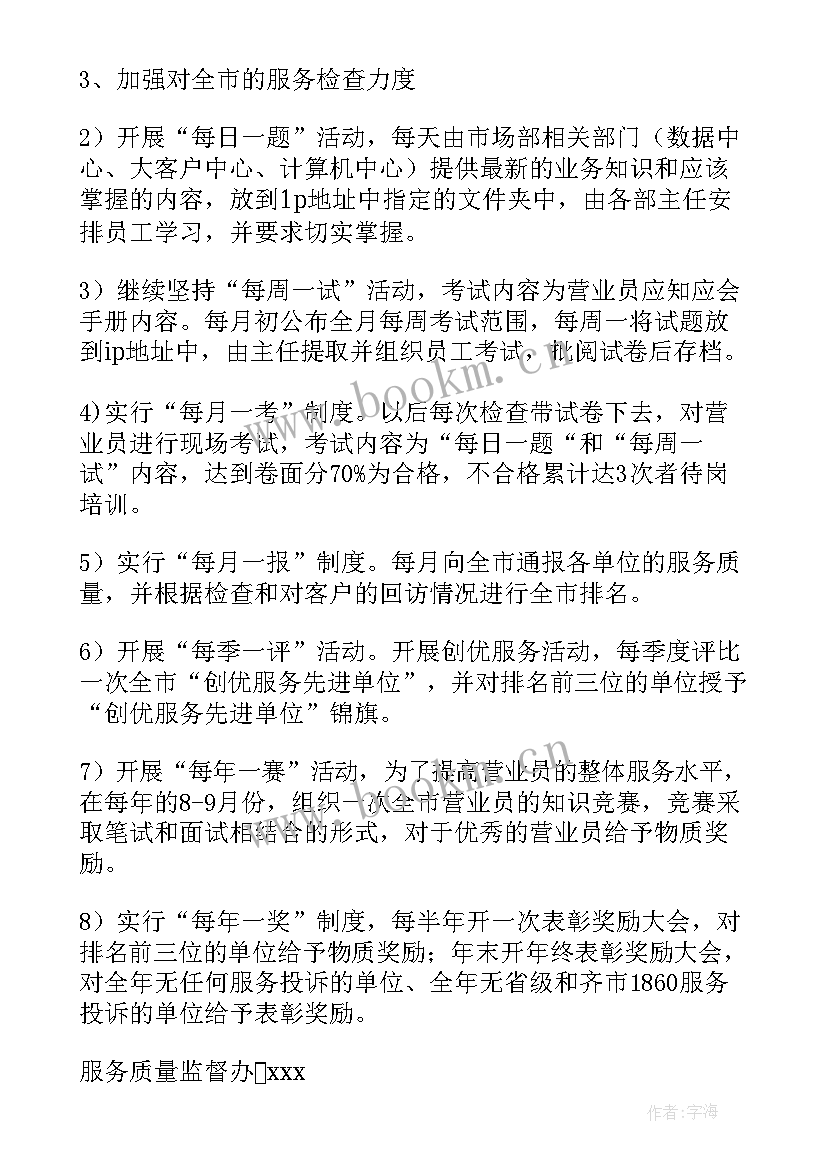 2023年办公室服务员工作总结 如何做好办公室后勤服务工作总结(模板5篇)