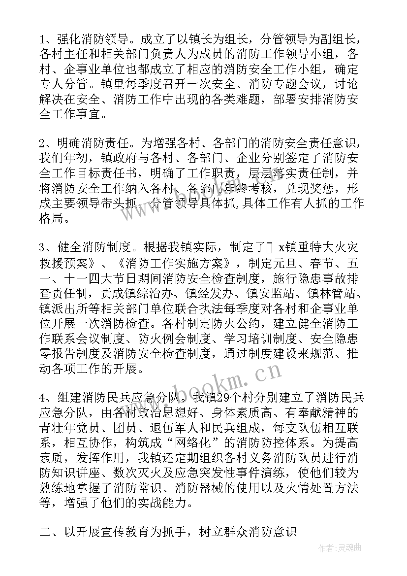 2023年专项整治工作进度汇报 专项整治工作总结(大全10篇)